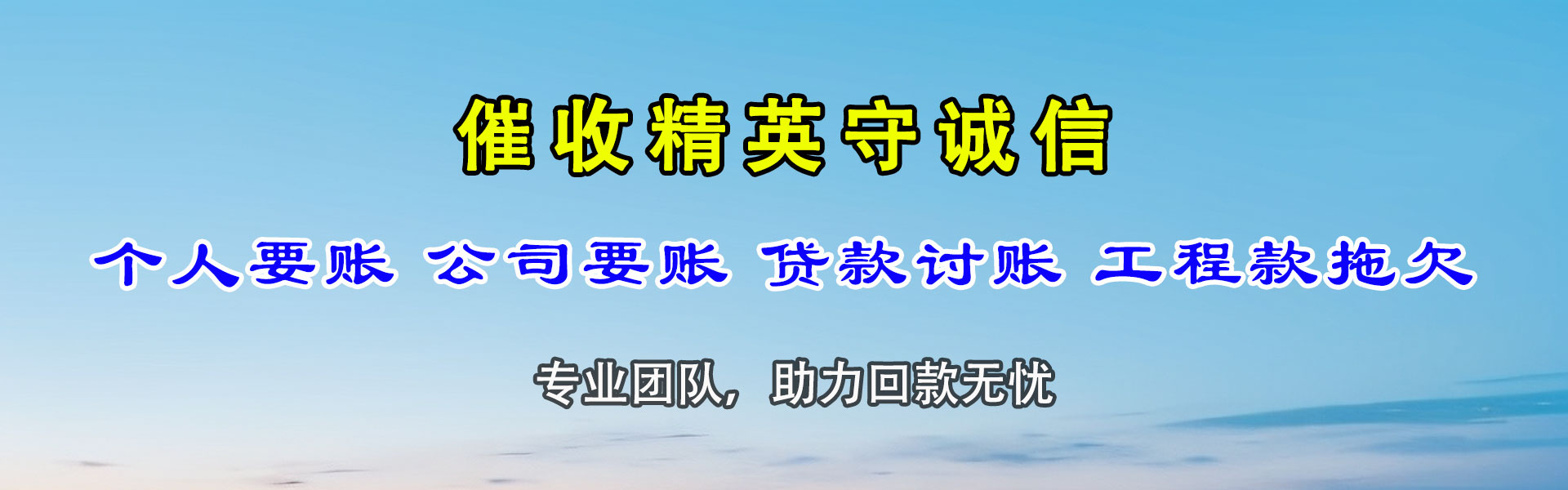 宝山区讨账公司