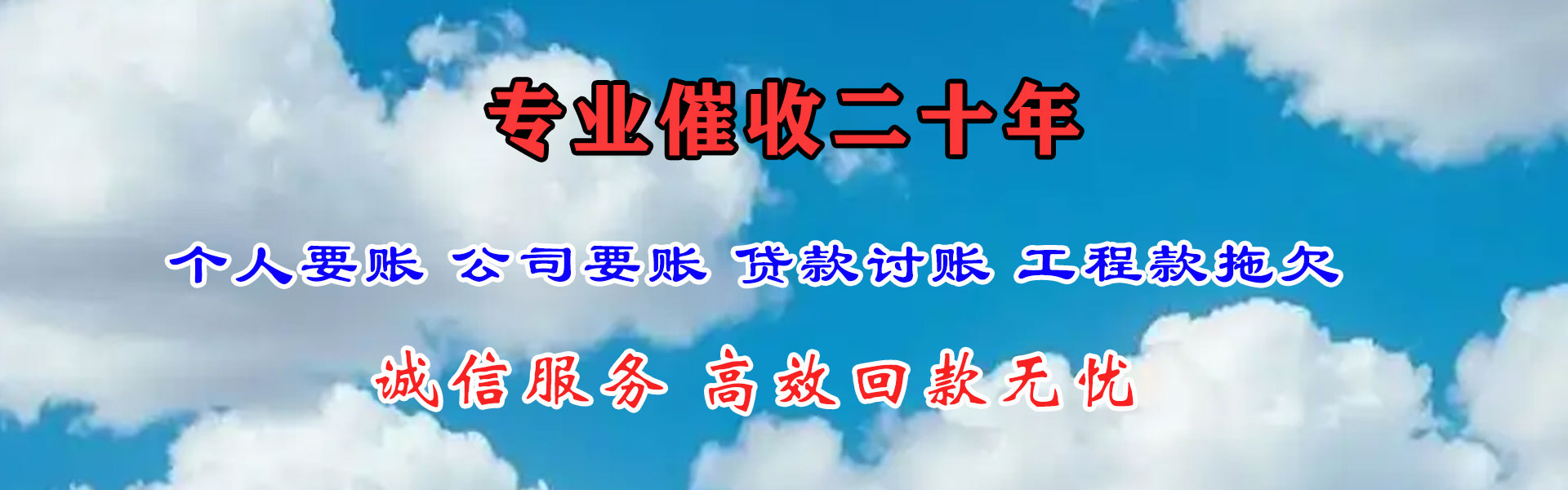 宝山区收帐公司